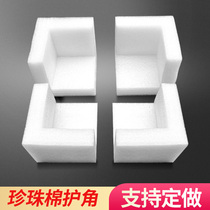epe Pearl cotton corner guard packing foam corner guard packaging anti-collision three-sided express box corner protection angle angle