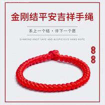 Star with the same hand-woven hand rope diamond knot safe transport baby Childrens year of life red rope bracelet for men and women