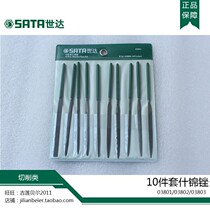 Shida hardware tools 10-piece set of jinx file combination set fitter small file 03801 03802 03803