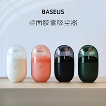Baseus capsule desktop vacuum cleaner Student portable electric wireless usb automatic cleaning keyboard large suction