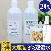 Disinfectant hydrogen peroxide solution industry with high concentrations of 3% hydrogen peroxide chemical experiment clothing Wood bleaching agent