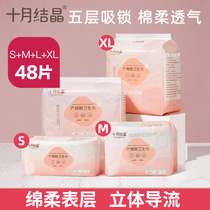 Maternal sanitary napkins Puerperal admission Pregnant women measurement type aunt towel postpartum special discharge lochia moon supplies xj