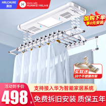 Huawei Hilink electric clothes rack Intelligent drying remote control lifting balcony clothes rack Household automatic clothes rack