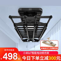 Xiaomi loT electric drying rack intelligent drying remote control lifting balcony drying rack household automatic clothes drying rod machine