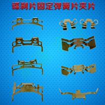 Emma Xinday Electric Vehicle Accessories Daquan Disc Brake Lower Pump Brake Pad Clipper Separator Return Spring Clamp