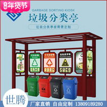 Four-sorting garbage sorting kiosk custom outdoor garbage sorting kiosk collection kiosk recycling bin garbage kiosk