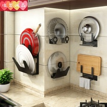 Punch-free kitchen rack Pot cover rack with water wall storage rack Cutting board rack Nail-free cutting board rack