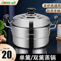 Cai Cheng steamer thickened household multi-purpose stainless steel steamer two-layer large-capacity induction cooker gas stove special pot