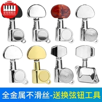 Folk guitar string button knob Universal chord silver wooden guitar string twist uploader fully enclosed tuning button accessories