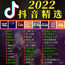 Car carrying u disc non-destructive high sound quality for car 2022 Latest fumbling pop music internet red nostalgia classic high quality song usb Universal Youpan mp3 hot song sound Benz BMW special