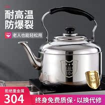 Thickened section 304 tinnitus Kettle Domestic Stainless Steel Large Capacity Whistling induction stove Gas-gas stove General
