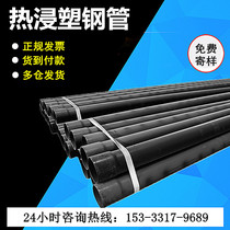 Cable protection pipe N-HAP hot immersion plastic steel pipe hot dipping pipe socket type power casing plastic coated steel pipe