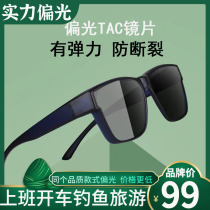 Sleeve Mirror Polarized Myopia Special Sunglasses Male drive Anti-UV tourism dy large frame female sunglasses clip glasses