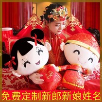 Western-style doll men and women a pair of festive wedding Wedding room decoration Wedding press bed muppet Xiwa