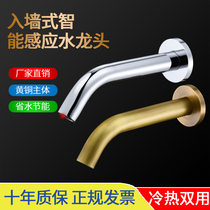 Dongpeng Sanitary Ware Official Flagship Store Fully Automatic Induction Faucet Wall Lavatory Basin Induction Single Cold Infrared