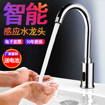 Dongpeng Sanitary Ware Official Flagship Store All Copper Intelligent Fully Automatic Induction Faucet Single Cold Hot Infrared Control Spin