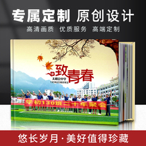 12-inch horizontal version of the Alumni Association Party Memorial Book Customized Graduation Album Making Comrades-in-arms Address Book Class Photo