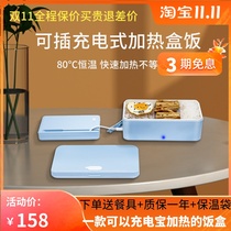 Charging lunch box with lunch box can be heated battery insulation lunch box outdoor set lunch box office workers large capacity insulation