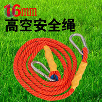 Safety rope belt lanyard rope wear-resistant aerial work safety rope air conditioning installation nylon rope outdoor rope belt extension