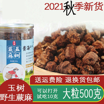 2021 Autumn Qinghai Jade Tree Specii Ginseng Fruit Tibetan Convulaceae Fern Sesame Wild 500g Stay Porridge Pot Soup Non Ganam