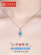  Lao Feng Xianghe Pt999 Platinum necklace White gold love pendant Topaz jewelry Girlfriend birthday gift