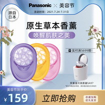 Panasonic beauty steaming face instrument matching steaming face aromatherapy tablets Natural herbs Lavender bergamot geranium fragrance
