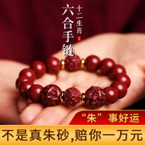 Cinnabar hand string ox year of the year mens six-in zodiac bracelet natural purple gold sand good luck jewelry gift