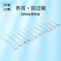 999 pure silver earbuds female short ear line 2020 new tide-raising ear-hole foot silver ear drop minimalist earrings earrings