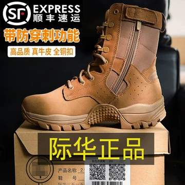 21式作战训靴正品-21式作战训靴正品促销价格、21式作战训靴正品品牌- 淘宝