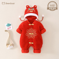 Baby Winter Clothes Chinese Style Clothes for Boys Happy New Year