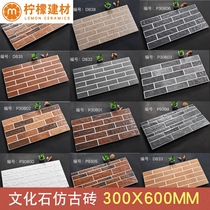 Red villa exterior wall brick wall retro I-character lattice blue brick cultural brick 300x600 wall brick wall antique brick