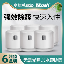 Formaldehyde scavenger In addition to formaldehyde New house household water catalyst car to formaldehyde net magic box scavenger strong odor removal