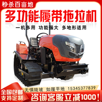 Crawler micro-tillage rotary cultivator tractor trenching Ride multi-functional agricultural high-horsepower water-and-dry arable trenching