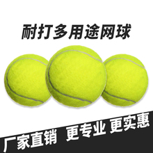 Бока Теннис Высокая стойкость Тренировка для начинающих Теннис Устойчивость к износу Соревнования начального и среднего уровня Массаж Мяч для домашних животных