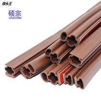 Spot security door sealing strip Self-adhesive door frame anti-shock damping cushion soundproof windproof strip door bottom wind shield