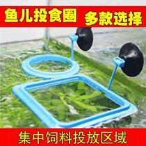 Fish tank buoyancy small fish feeder feeding ring Aquarium fish tank Fish food fish food Fish feed feeding ring for fish