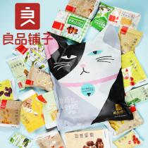 Good products shop Giant Snacks Big gift package pig feed whole box New Year Goods Festival food Net red snacks a box