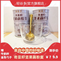 Qinggu Duo Official Flagship Store Kiya Seed Nut Lotus Root Powder Soup Authorized Substitute Breakfast Nutrition Full-belly Lotus Root Powder Net Red