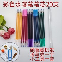 Cross-stitch water-soluble pen Water-eliminating pen bubble water melting color 5 colors random scissors Cross-stitch embroidery needle needle piercing device