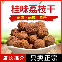 Guiwei bulk 500g glutinous rice dumplings nuclear small meat thick dry goods specialty snacks soup special litchi dried