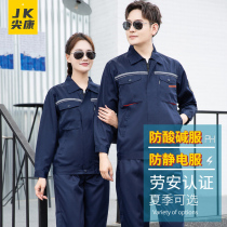 Acid and alkali resistant clothes suit male spring and autumn acid and alkali blue pants chemical plant anti-static lao bao fu