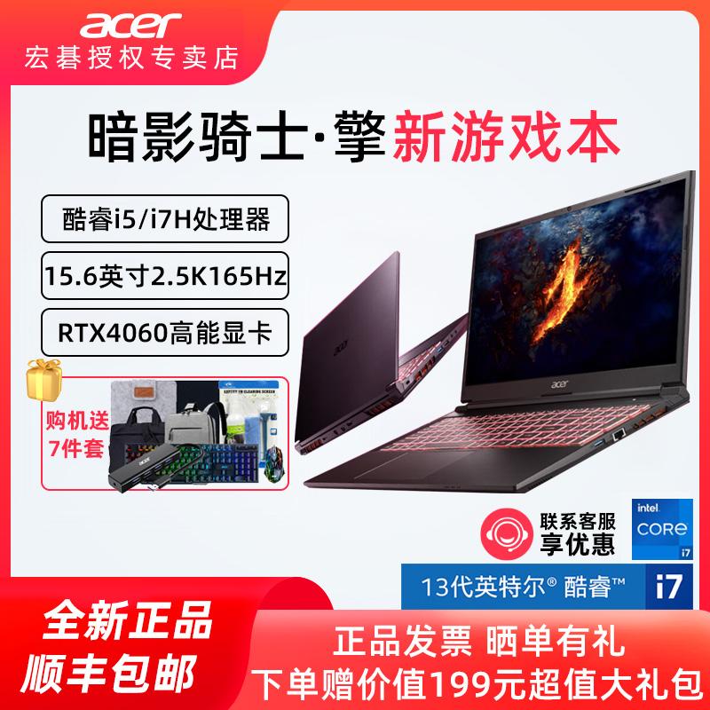 Acer/곞 Ӱʿ Pro i5/i7ѹϷʼǱ202415.6Ӣ2.5K165Hzˢ羺ʼǱ