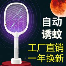 Mosquito repellent mosquito repellent lamp fly extinguishing lamp artifact home indoor fly trap restaurant Restaurant Restaurant shop