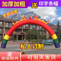 Ssangyong Arch Opening Inflatable Wedding Rainbow Gate Event Celebration Air Model 8 M 10 m 12 m Dragon Phoenix Arch