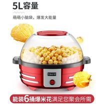 Popcorn machine stalls Small automatic electric popcorn machine Household commercial childrens bracts and grains machine