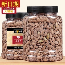 New date Le Ge new goods Tianzhu Mountain big grain cream Guardianum seed 500g canned nuts dried fruit hanging melon seeds small