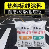 National standard non-standard hot melt marking paint highway reflective material package residential parking lot road marking paint
