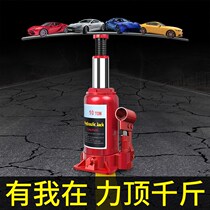 Hydraulic vertical Jack 2 tons small mini hollow machinery 5 tons household portable dwarf off-road vehicle