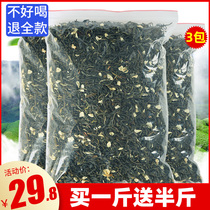 Jasmine tea 2021 new tea Green tea fragrant super authentic Baihao floating snow Guangxi Hengxian bulk one and a half kg