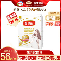 (Limited to 100 boxes without any gifts)Yili gold collar mother pregnancy pregnant milk powder 400g box